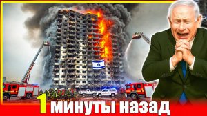 Израиль громит Дамаск война началась 💥⚡