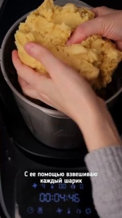Рецепт печенья орешков в кухонном роботе KitchenBot M1