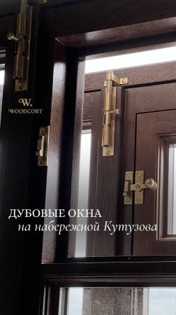 Дубовые окна и вид на Неву