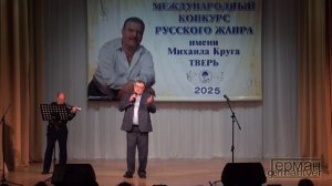 Олег Чемисов - Тверские улицы (Михаил Круг)