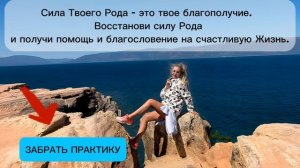 Практика "Три силы"