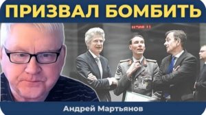 Андрей Мартьянов: Угроза бить по русским аэродромам: Такого ответа Москвы в Берлине не ожидали