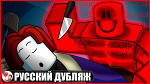 ПРАВДИВАЯ ИСТОРИЯ ПРОИСХОЖДЕНИЯ ФОРСАКЕН... (Forsaken Roblox) - GameToons на русском | fReelaN SHOW