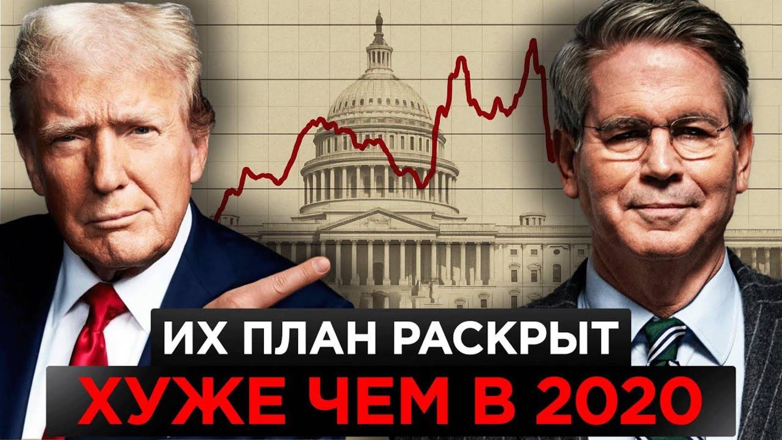 США ЗАПУСКАЮТ НОВЫЙ ДОЛЛАР! ФИНАНСОВАЯ ПЕРЕЗАГРУЗКА УЖЕ НАЧАЛАСЬ! (GENIUS Act, доллар, госдолг) смотреть онлайн