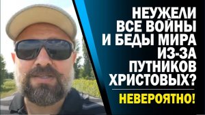 ДВА СОСТОЯНИЯ: О ХРИСТЕ И ВО ХРИСТЕ | ЛЮБИТЬ ВРАГА. ПОЧЕМУ? | ВСЕ ВОЙНЫ РАДИ ХРИСТИАН? 😮(22.07.25)