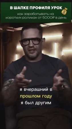 Мой главный соперник - это я сам.