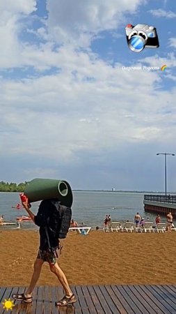 Дождь 🌧️и Солнце ☀️ Пляж Затон 22.07.25 год
