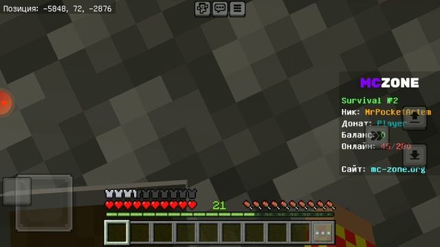 Я на сервере но пол часа 2 часть