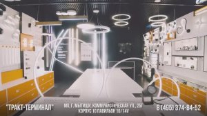 Салон светодиодного освещения SWG в Московской области, Мытищи