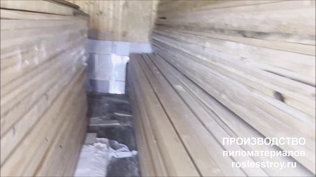 Купить пиломатериалы от производителя