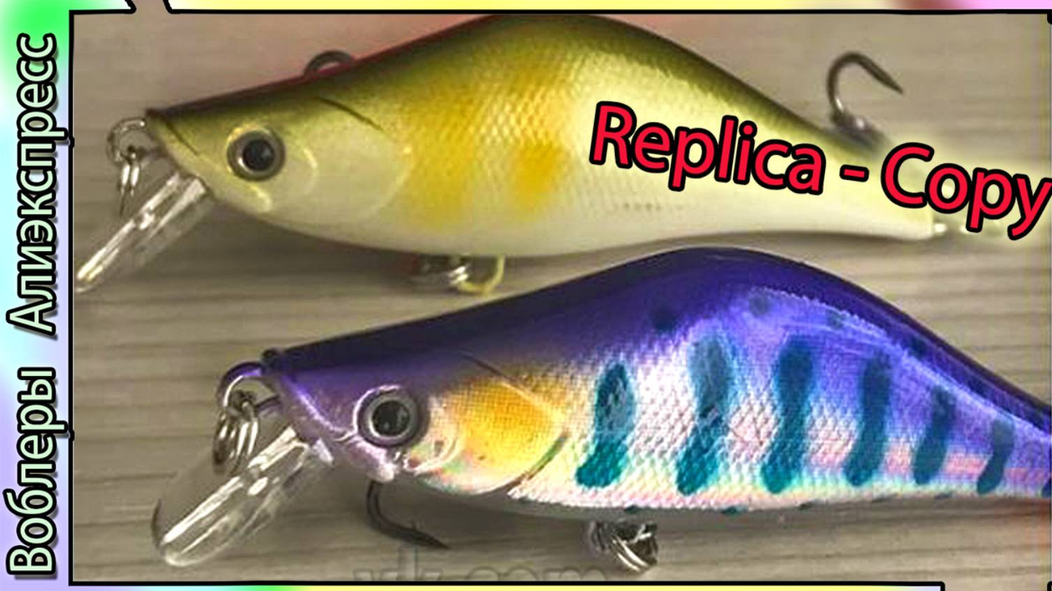 Копия - Tiemco Trout Laks 50S - Тонущий. Форель реагирует. Шумовой - воблер с Алиэкспресс