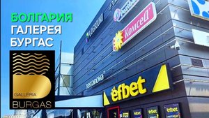 Жизнь в Болгарии | Я не верил, но на мне сработало...
