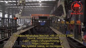 Прецизионная роботизированная система сварки автомобильных подвесок Шаньдун Шуйбо