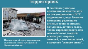 Помним детей Донбасса