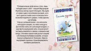 День заботы о себе видеообзор