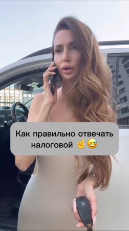 Учимся отвечать правильно 😂