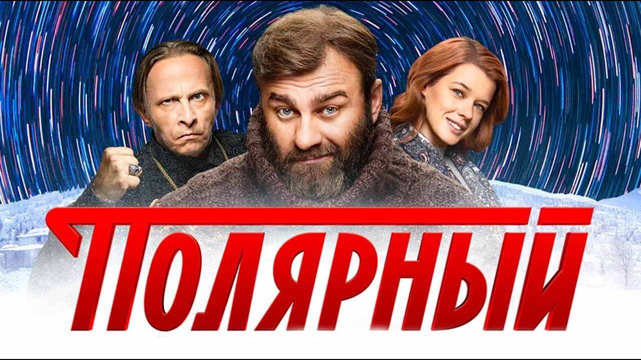 Сериал 