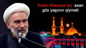 İmam Hüseynə (ə) axan göz yaşının qiyməti - Höccətül-İslam vəl-Müslimin Məhdi Bəxtavər 19.07.2023
