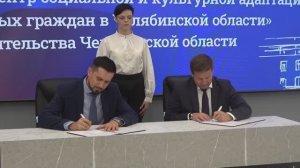 Подписание соглашения с Центром социальной  и культурной адаптации иностранных граждан в регионе