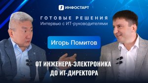 Интервью с ИТ-директором  АО «Минудобрения»