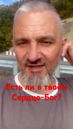 Домкрат от Бога для сердца
