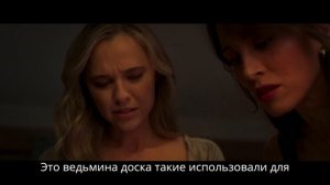 Ведьмина доска — Русский трейлер (Дубляж, 2025)