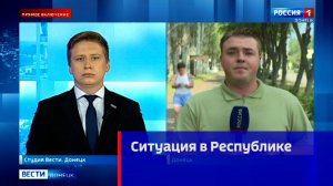 Ситуация в Республике
