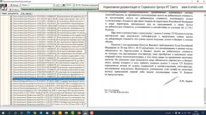 Нормативная документация в РИКе. Видеообзор