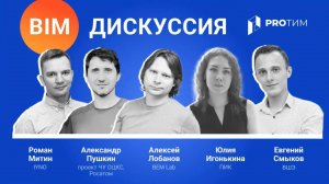 Нужно ли BIM-специалисту владеть инструментами аналитики?