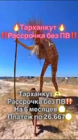 Тархамкут- это вообще где?