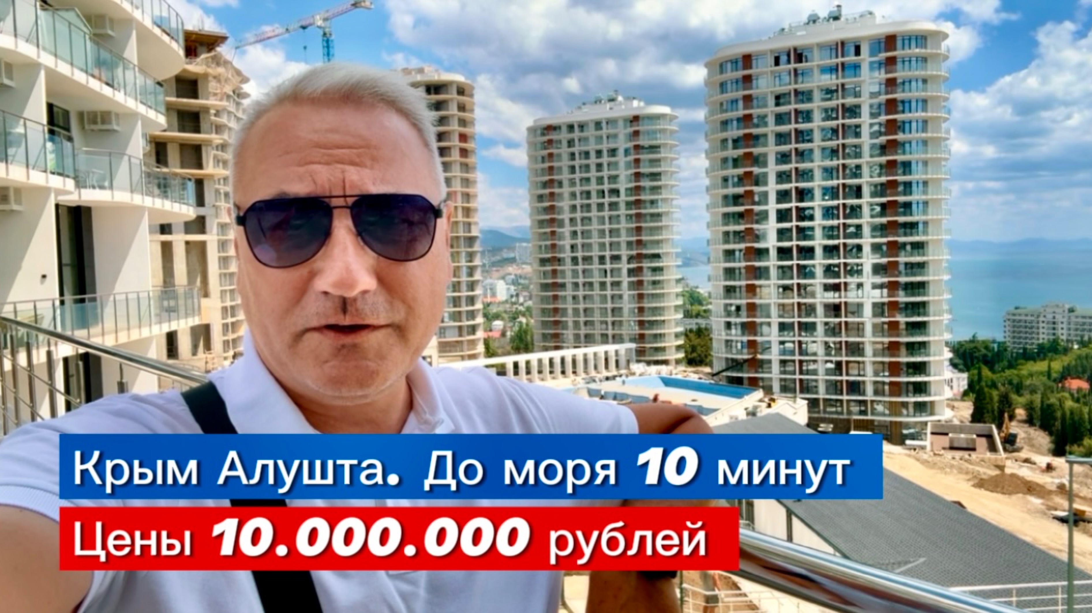 Где я живу в Крыму и вам советую смотреть онлайн