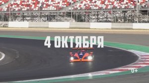 REC_4 октября 2025