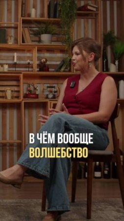 Волшебство задавания вопросов