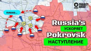 Прорыв: Россия Добилась Успеха В Покровске и Волчанске, Оборона Украины Быстро Рушится | UPDATE | 20