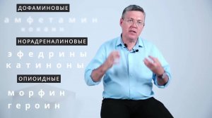 Как формируется зависимость_ никотин, алкоголь и наркотические вещества (Вячеслав Дубынин) — Яндекс