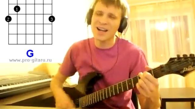 Песня Ветер перемен из х/ф "Мэри Поппинс, до свидания" аккорды кавер на гитаре как играть