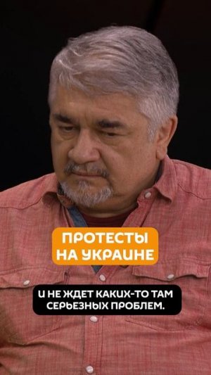 О протестах на Украине
