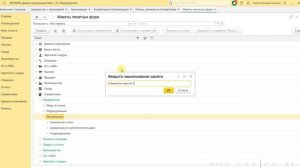 Печать реквизитов Организации из 1С по своей форме