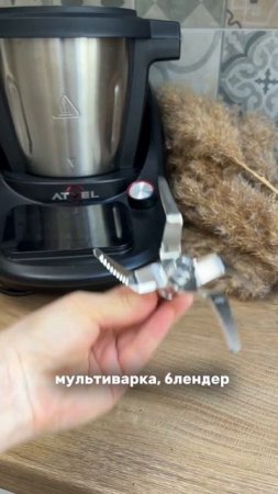 KitchenBot M1 19 приборов в одном роботе