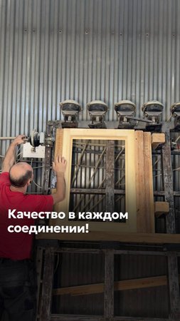 КАК ПРАВИЛЬНО СКЛЕИВАЮТ ДЕРЕВЯННЫЕ ОКНА
