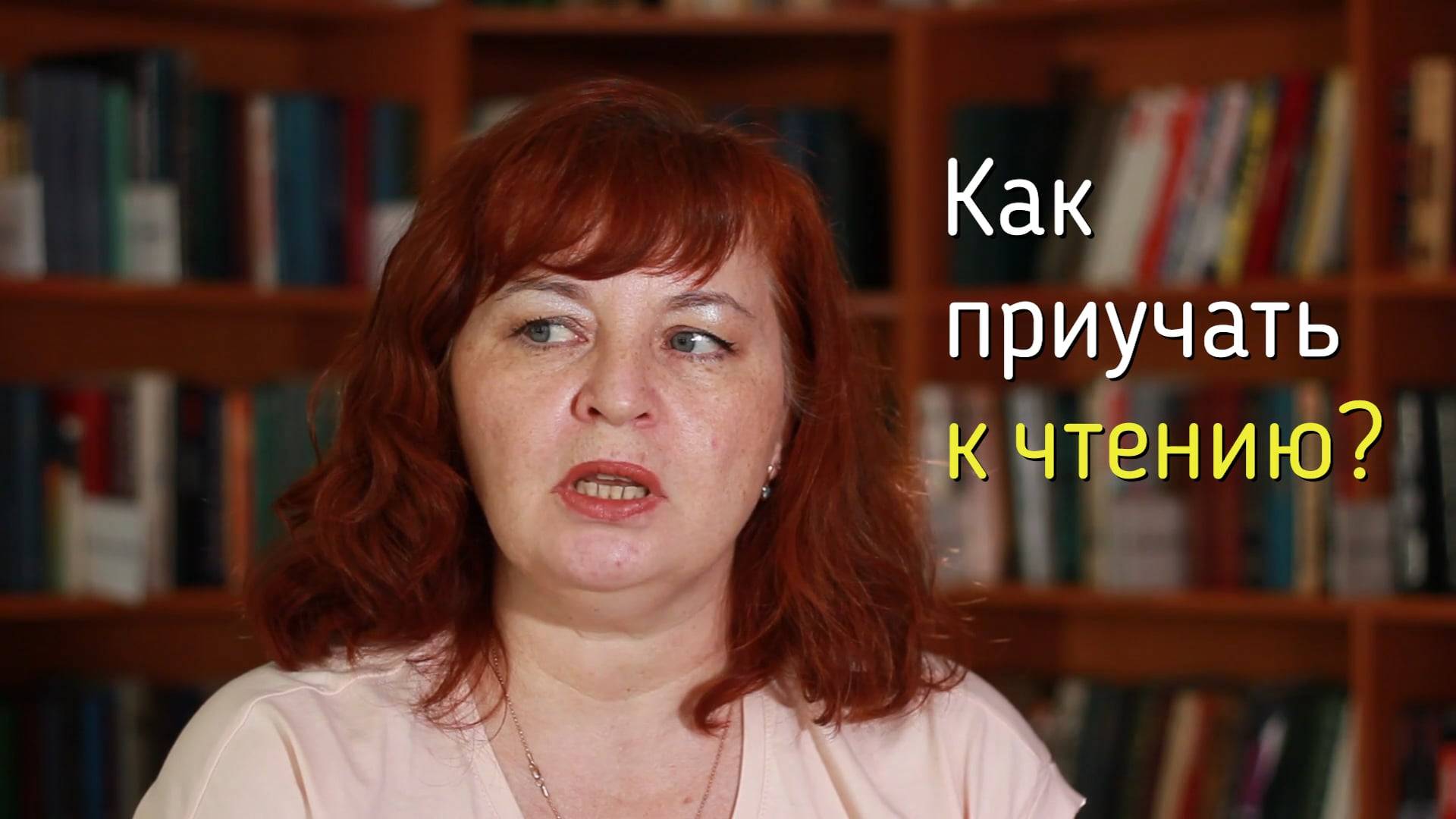 [Я читаю] с Ольгой Соловьёвой. Часть 2