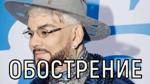 Необратимые изменения. Состояние Филиппа Киркорова стремительно ухудшается.