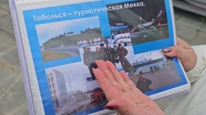 Путешествие в Тобольск