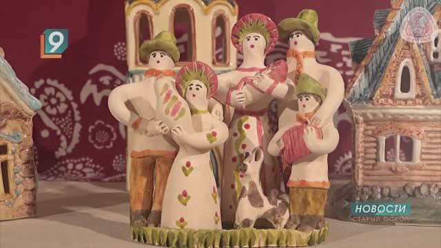 Старооскольские глиняные игрушки стали персонажами мультфильма