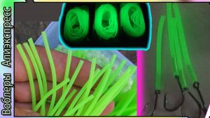 Кембрик (силиконовая трубочка) Люминисцентная свето-накопительная - Светится в темноте