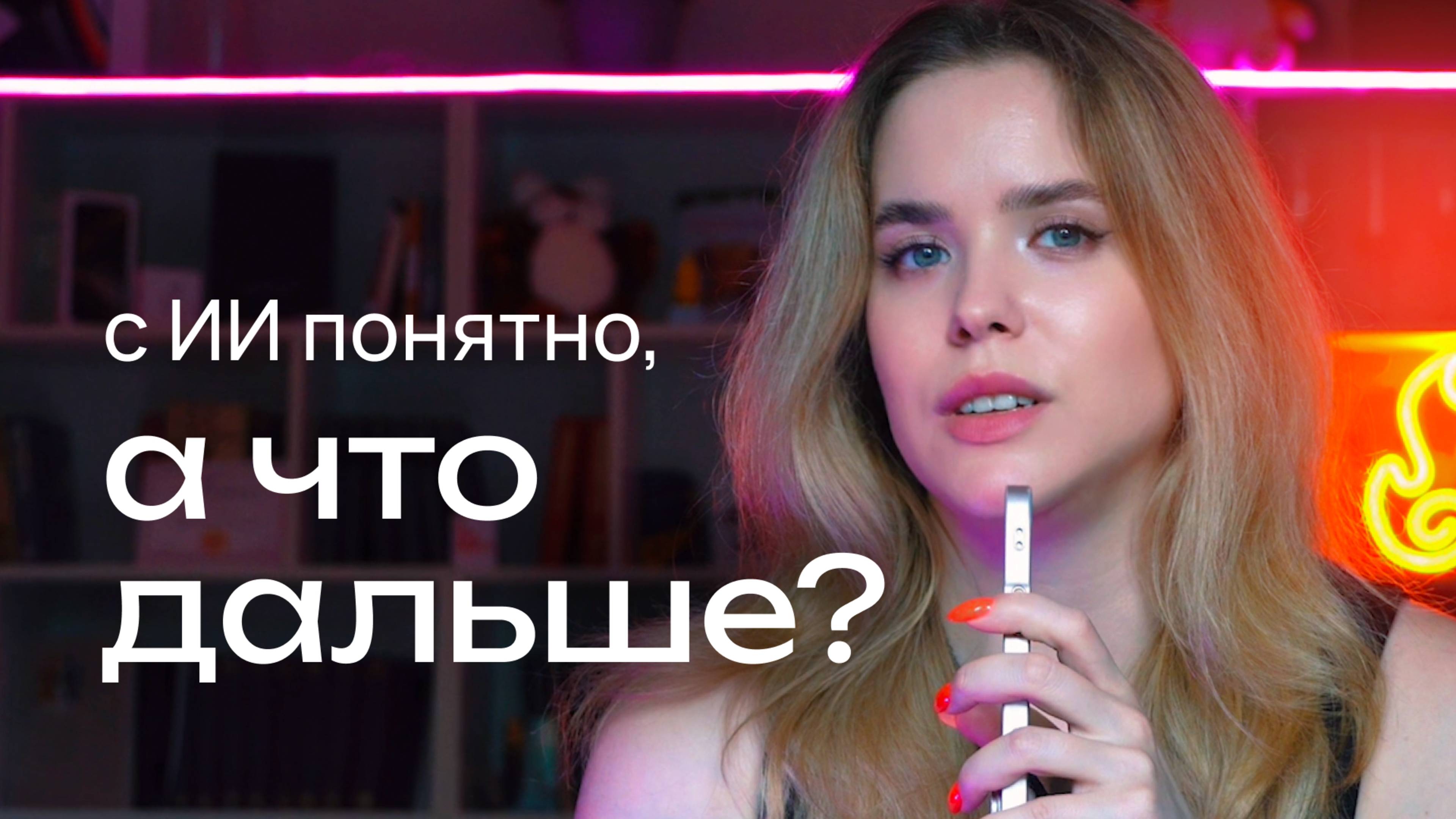 Что будет с дизайном после ИИ?