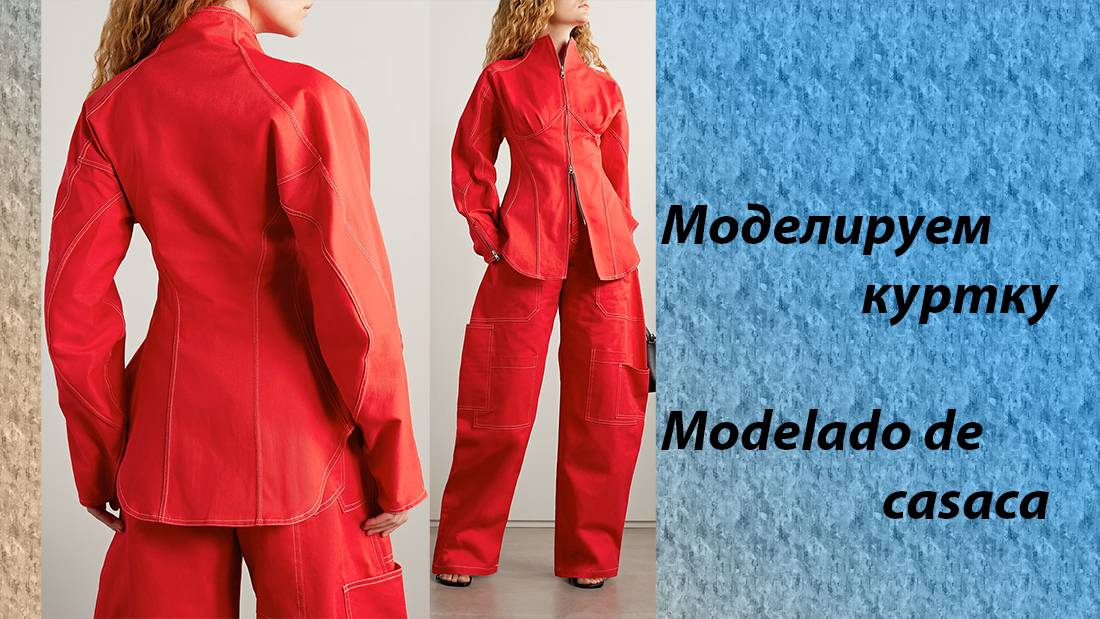 моделируем куртку смотреть онлайн