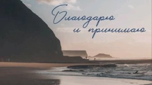 ТВОРЯЩАЯ СИЛА | НЕЙРОПРАКТИКА