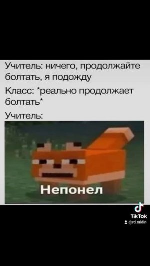 майнкрафт minecraft memes мем прикол