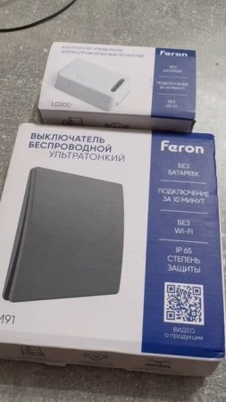 Беспроводные выключатели #feron освещения для ленивых 😁👍